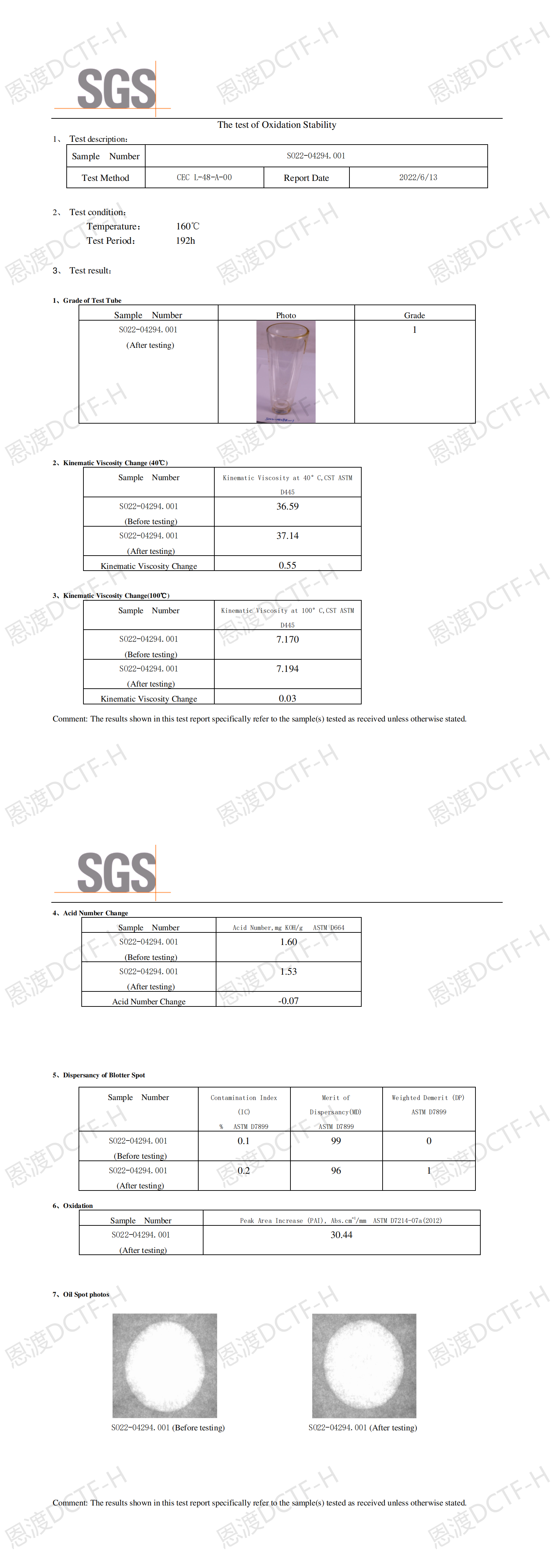 DCTF-H氧化安定性_00.png